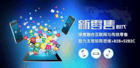 健康新零售 从马云的肩膀到互联网零售的革新