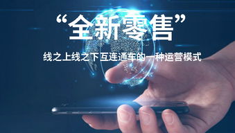 全新零售 互联网大咖提交的未来商业蓝图，你看懂了吗？